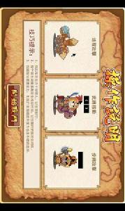 三國志12口袋版 三國志12口袋版