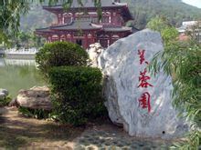 華清池景觀
