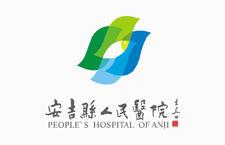安吉縣人民醫院 安吉縣人民醫院