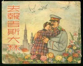 老連環畫精品 老連環畫精品