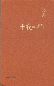 《午夜之門》 《午夜之門》