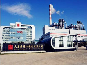 大唐雙鴨山熱電有限公司