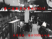 第三次技術革命