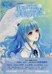 焦糖瑪奇朵天使咒 焦糖瑪奇朵天使咒