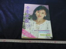 吾愛吾家雜誌