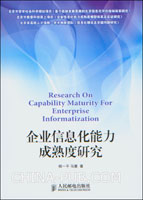 管好團隊做對事—軟體企業成長手冊