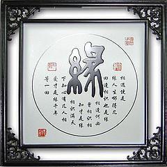 緣起緣落 緣起緣落