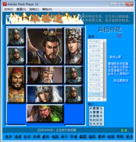 三國華容道V2013 三國華容道V2013