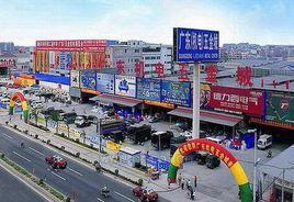 國際五金城 國際五金城