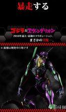 哥斯拉[《哥斯拉》系列電影中的巨型怪獸]