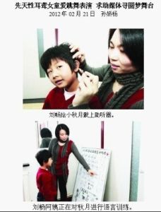 先天性耳聾 先天性耳聾