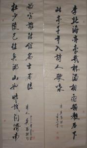 李建東先生書法作品