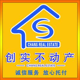 鄭州創實房地產行銷策劃有限公司 鄭州創實房地產行銷策劃有限公司