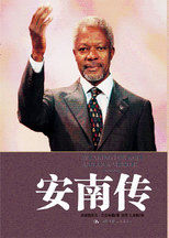 《安南傳》 《安南傳》