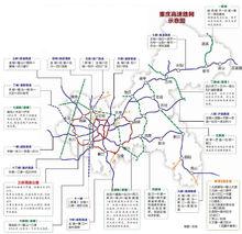重慶高速公路網示意網