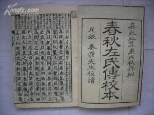 （圖）春秋時代