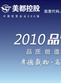 美都控股股份有限公司 美都控股股份有限公司