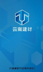 雲南建材 雲南建材