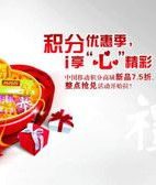 積分商城 積分商城