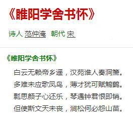 睢陽學舍書懷 睢陽學舍書懷