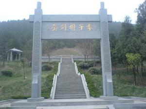 季子掛劍台