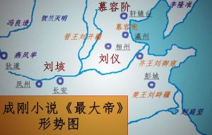 成剛小說《最大帝》地圖