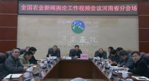 河南省畜牧局 河南省畜牧局