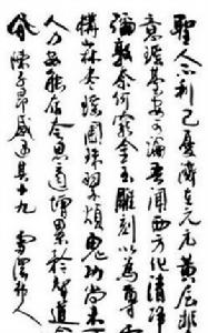 感遇[陳子昂詩作]