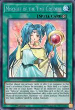 時間女神的惡作劇