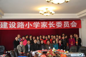 成都市建設路國小