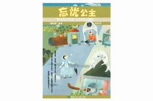 忘憂公主 忘憂公主