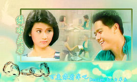 綠水英姿 綠水英姿