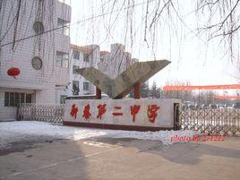 新泰二中 新泰二中