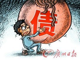 債的擔保 債的擔保