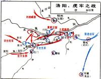 洛陽、虎牢之戰