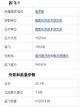 起飛號運載火箭