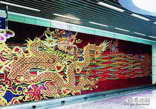 中勝站文化藝術牆：雲彩地錦