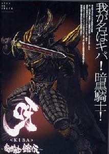 呀~暗黑騎士鎧傳 呀~暗黑騎士鎧傳