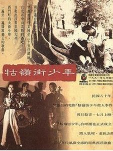 《牯嶺街少年殺人事件》