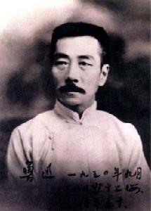 魯迅先生生活情趣