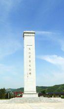 紀念碑