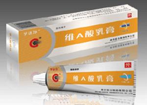 維A酸乳膏 維A酸乳膏
