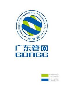 廣東管網 廣東管網