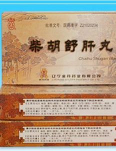 柴胡舒肝丸 柴胡舒肝丸