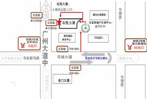 名曰大廈位置圖