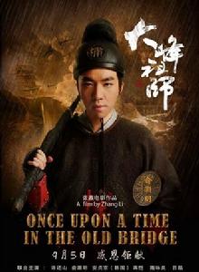 大峰祖師[2014年張蠡執導的電影]