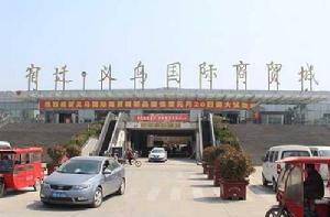 宿遷義烏商貿城 宿遷義烏商貿城