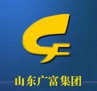 山東廣富集團有限公司