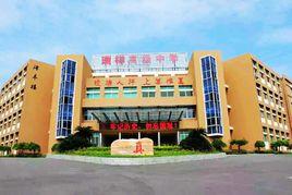 瑞祥高級中學 瑞祥高級中學