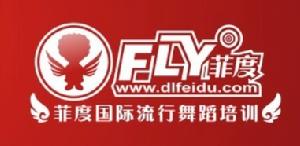 菲度國際流行舞蹈俱樂部 菲度國際流行舞蹈俱樂部